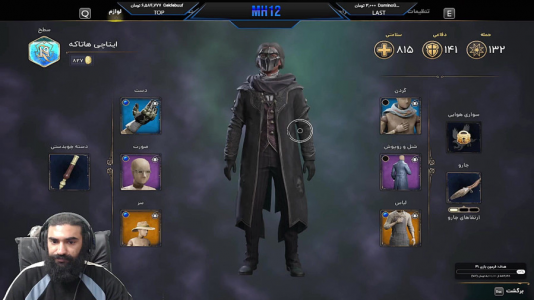  استریم میراث هاگوارتز - ام اچ ۱۲ - فصل ۱ - قسمت ۲۹