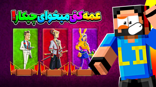  استریم پسرخوانده - حسام ال‌دی - فصل ۱ - ترکیب جدید در صورت نداشتن عمه کتی!