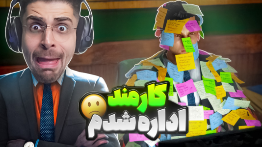  استریم خروج ۸ - RIP - فصل ۱ - خروجی ۸ در اداره