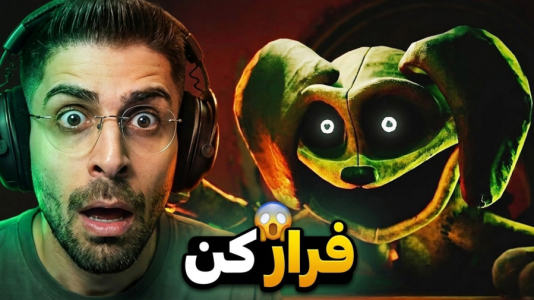  استریم پاپی پلی تایم - RIP - فصل ۱ - فرار کن