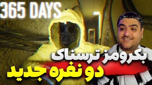  استریم بکرومز لاست رانرز - پرهام گیم پلی - فصل ۱ - قسمت ۳