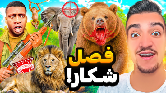  استریم جی‌تی‌ای ۵: داستانی ۱ - نیموش - فصل ۱ - فرانکلین شکارچی در جی‌تی‌ای