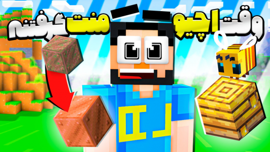  استریم ماینکرفت: اچیومنت - حسام ال‌دی - فصل ۱ - قسمت ۲۶