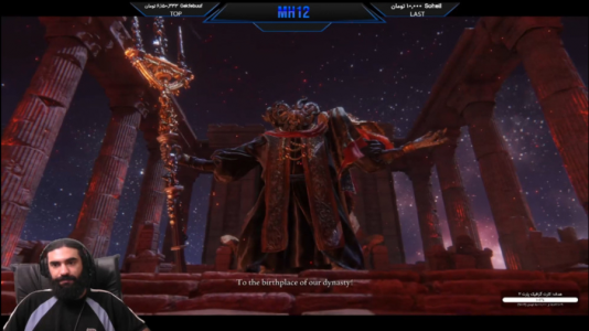  استریم الدن رینگ ۲ - ام اچ ۱۲ - فصل ۱ - قسمت ۴۴