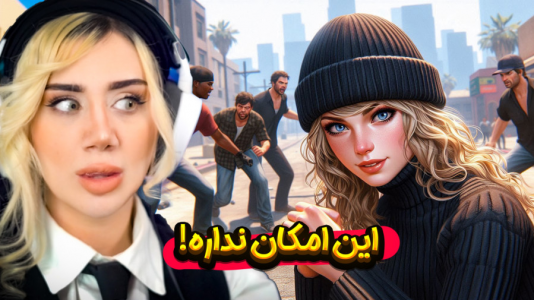  استریم جی‌تی‌ای۵: در جست‌وجوی واقعیت - ملینا بلیک - فصل ۱ - برادر من کجاست