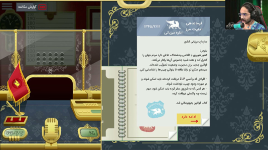  استریم مرزبان - حجت استراتژی - فصل ۱ - قسمت ۷