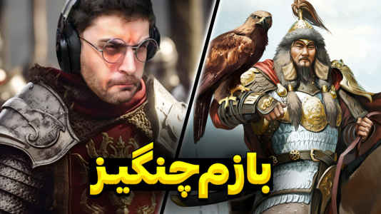  استریم مونت اند بلید ۲: خاندان بنجلیان - RIP - فصل ۱ - و بازهم چنگیز حمله کرد اما پاتک بهش زدم