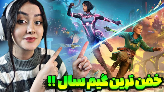  استریم اسپلیت فیکشن - شکیلا - فصل ۱ - خفن ترین گیم دو نفره  سال!