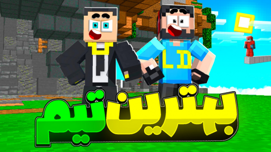  استریم ماینکرفت: بدوارز - مهرداد ال‌دی - فصل ۱ - سلطان وین‌های پیاپی