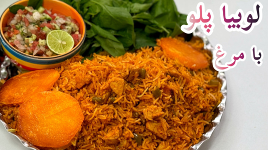 سریال آموزش انواع پلو - آشپزی با مهتاب - فصل ۱ - طرز تهیه لوبیا پلو با مرغ