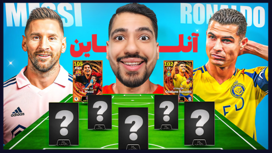  استریم ای‌فوتبال ۲۰۲۵ - گیمین - فصل ۱ - اوج هیجان در ای فوتبال