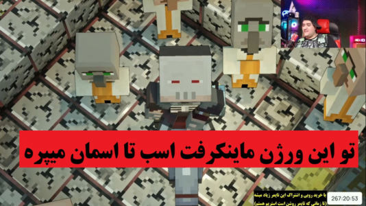  استریم ماینکرفت لجندز - پرهام گیم پلی - فصل ۱ - قسمت ۳