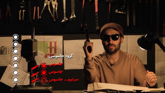 سریال ضد - فصل ۱ - آموزش بازی