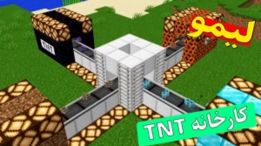  استریم داستان‌های لیمو ۱ - اچ کی ام گیم - فصل ۱ - قسمت ۴۲ -  لیمو تی ان تی می‌شود ۲