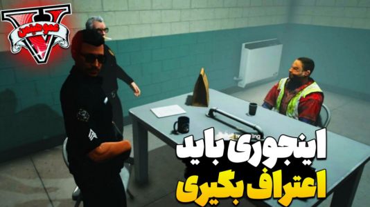  استریم جی‌تی‌ای وی  ۷ - عمو هیتمن - فصل ۱ - اینجوری اعتراف میکشن