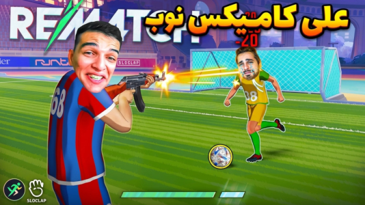  استریم Rematch - امیر رادون - فصل ۱ - فوتبال انیمه ای با علی کامیکس!