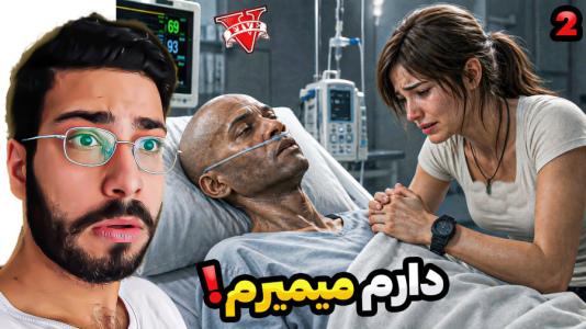 استریم جی‌تی‌ای ۵: سرطان فرانکلین - حسین آرتی‌جی - فصل ۱ - جی تی ای اما دارم میمیرم!