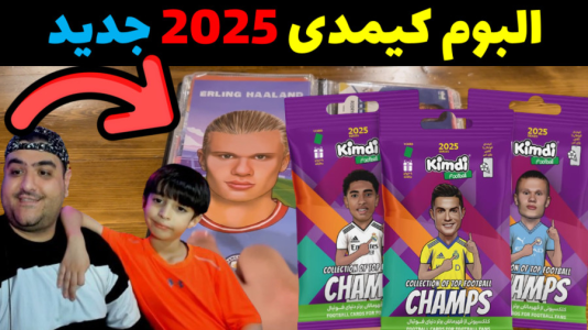  آنباکس کیمدی - پرهام گیم پلی - فصل ۱ - قسمت ۲۳