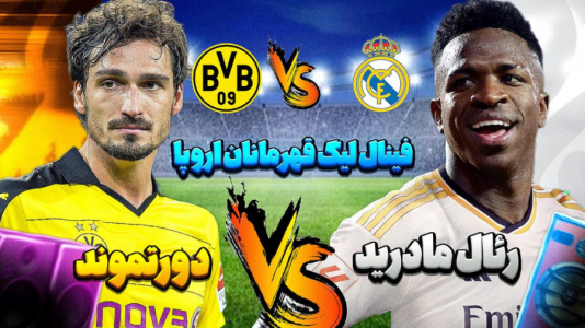  استریم اف‌سی ۲۴ - تایگر ایکس گیمینگ - فصل ۱ - رئال مادرید و دورتموند