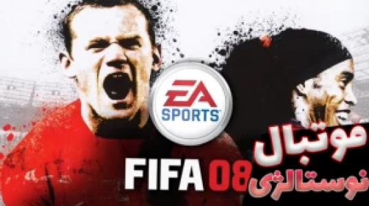  استریم اف سی ۲۴ - عمو ایمان - فصل ۱ - قسمت ۱۰