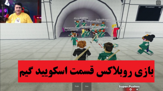  استریم انواع بازی‌ ۱ - پرهام گیم پلی - فصل ۱ - بازی روبلاکس