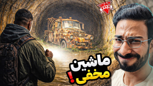  استریم جی‌تی‌ای ۵: ماشین فرانکلین - حسین آرتی‌جی - فصل ۱ - ماشین فرسوده