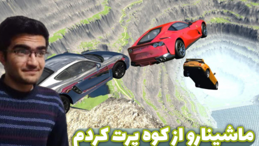  استریم بازسازی ماشین ۲ - سناتور هادی - فصل ۱ - ماشینا رو از روکوه پرت کردم!