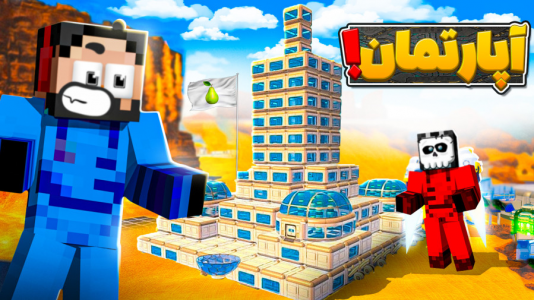  استریم زندگی در مریخ - حسام ال‌دی - فصل ۱ - خفن ترین بیس رو برای خودمون ساختیم!