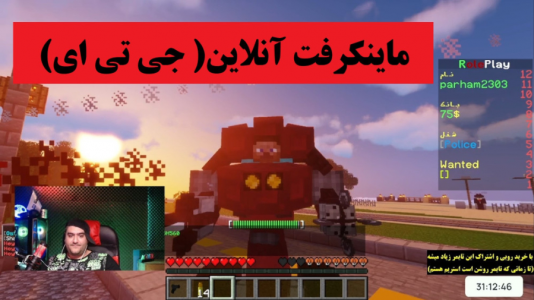  استریم ماینکرفت: رول پلی - پرهام گیم پلی - فصل ۱ - قسمت ۵