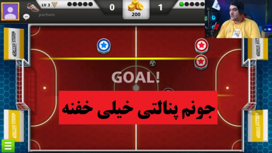  استریم ساکر استارز - پرهام گیم پلی - فصل ۱ - پنالتی خیلی خفنه