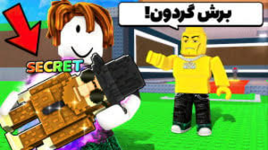  استریم انواع بازی ۳ - دایی حامد - فصل ۱ - چالش دزدی میم‌ها در روبلاکس ۶