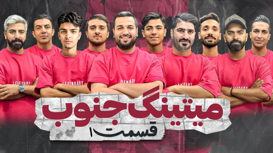 سریال مافیا میتینگ جنوب - مافیا لجندری - فصل ۱ - سناریو مذاکره کننده