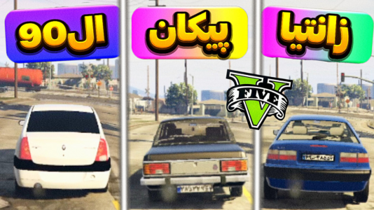  استریم جی‌تی‌ای ۵: داستانی - تایگر ایکس گیمینگ - فصل ۱ - تفاوت رانندگی در جی‌تی‌ای