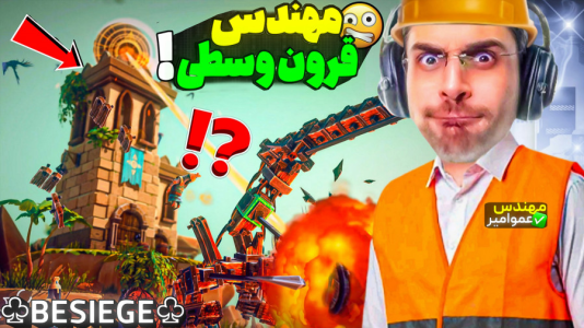  استریم بیسیج - RIP - فصل ۱ - تو این بازی میتونی ماشین تخریب بسازی!