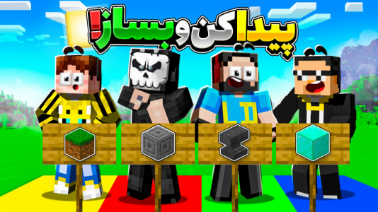  استریم ماینکرفت: ماموریت چهارگانه - حسام ال‌دی - فصل ۱ - شروع سری جدید کی از همه سری تره؟!