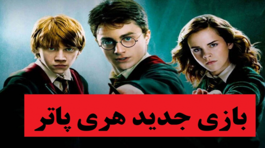  استریم میراث هاگوارتز - پرهام گیم پلی - فصل ۱ - قسمت ۴