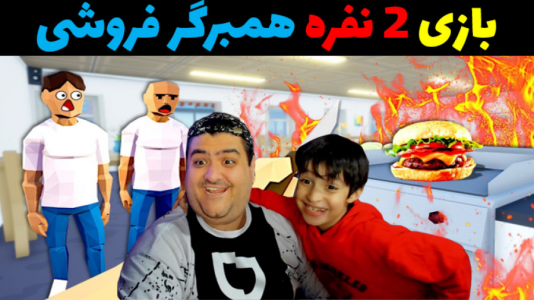  استریم بازی‌های مختلف با رایبد - پرهام گیم پلی - فصل ۱ - قسمت ۴۶