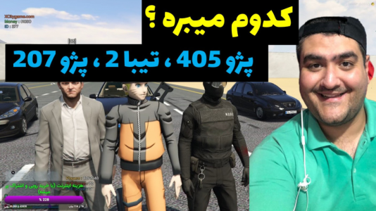  استریم جی‌تی‌ای ۵: مسابقه ماشینی - پرهام گیم پلی - فصل ۱ - درگ پژو ۴۰۵ ، تیبا ، پژو ۲۰۷