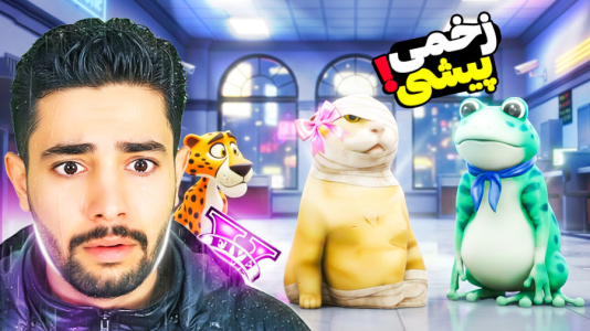  استریم جی‌تی‌ای ۵: مرد قورباغه‌ای - کیکسیتاتور - فصل ۱ - پیشی زخمی