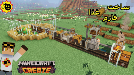  استریم ماینکرفت: کریت مود - ویلسون - فصل ۱ - فارم غذا با مود کارخونه کریت