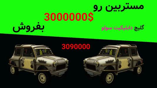  استریم جی‌تی‌ای آنلاین سری دوم  - رسکی - گلیچ دابلیکیت سولو - قسمت ۵