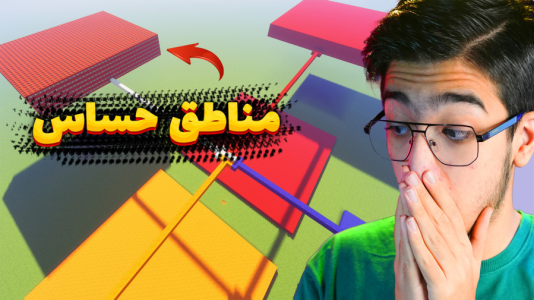  استریم ماینکرفت: چالشی ۳ - مهدی بیزیکسر - فصل ۱ - ماینکرفت چالش مناطق حساس