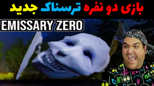  استریم منطقه صفر - پرهام گیم پلی - فصل ۱ - قسمت ۶