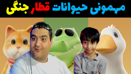  استریم مهمانی حیوانات - پرهام گیم پلی - با پرهام - قسمت ۳۲