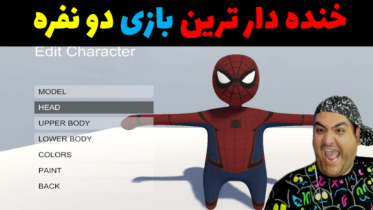  استریم هیومن فال فلت - پرهام گیم پلی - آنلاین - قسمت ۴