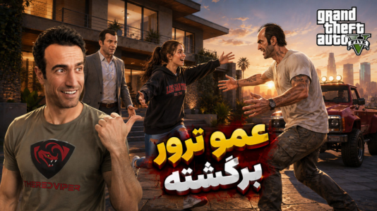  استریم جی‌تی‌ای ۵ - د رد وایپر - فصل ۱ - بلاخره ترور مایکل پیدا کرد و عمو ترور برگشت
