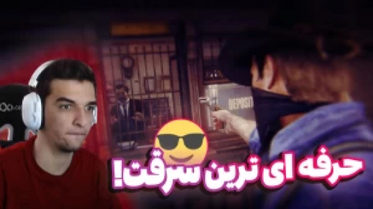  استریم رد دد ریدمپشن ۲ - امیر رادون - فصل ۱ - قسمت ۲