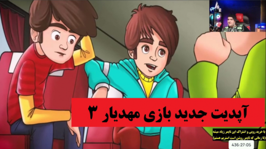  استریم مهدیار - پرهام گیم پلی - فصل ۱ - قسمت ۴