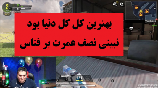  استریم کال آف دیوتی موبایل - پرهام گیم پلی - فصل ۱ - قسمت ۳۸