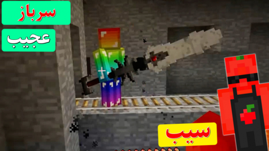  استریم ماینکرفت سیب - اچ کی ام گیم - فصل ۱ - سرباز عجیب